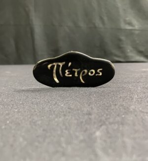 Χορδιέρα